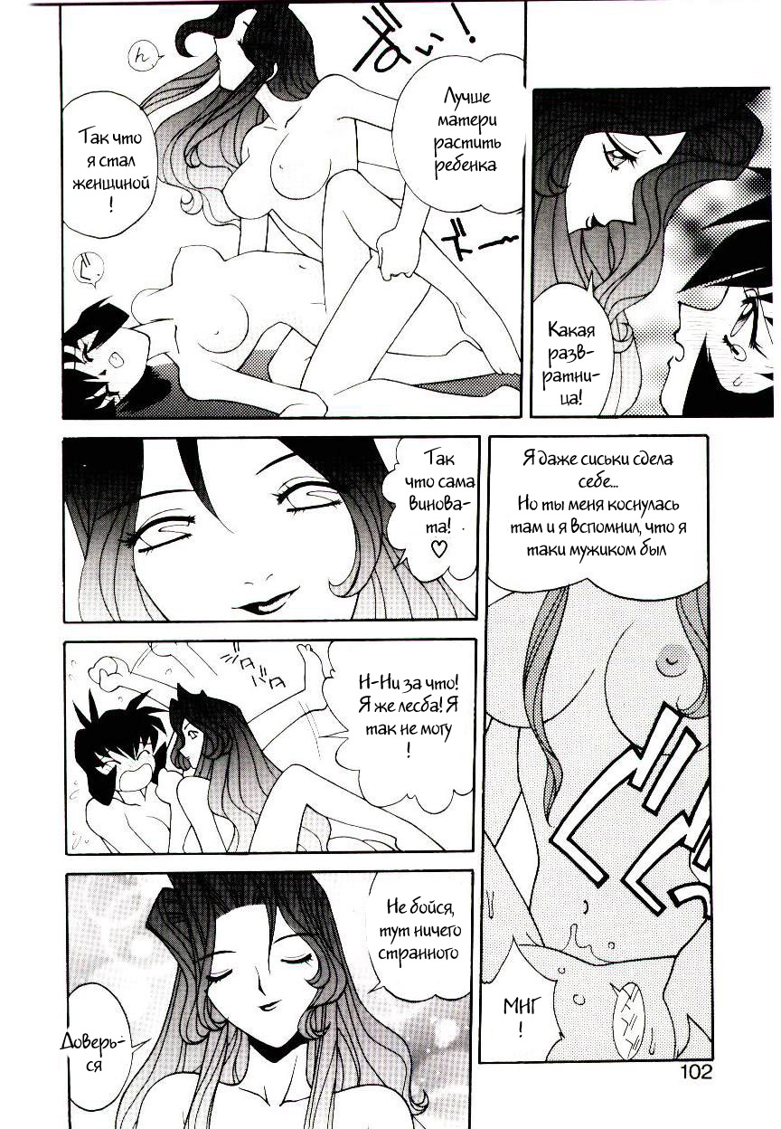 Jinguuji Ryouko Saigo no Yuuwaku | Ryouko Jinguuji's final seduction page 12 full