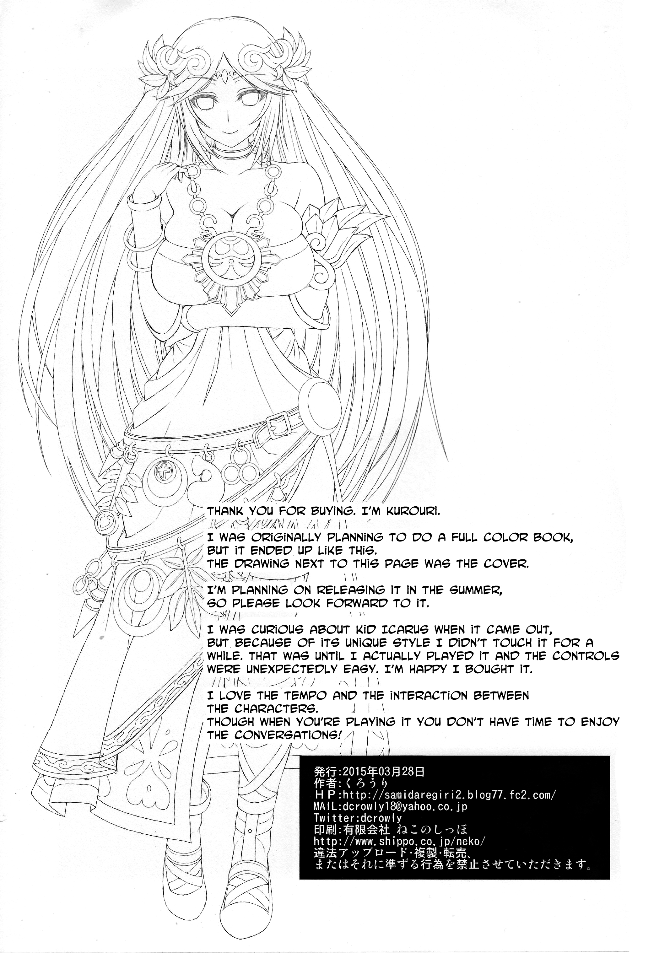 Palutena-sama to Fushigi no Anano Shota page 11 full