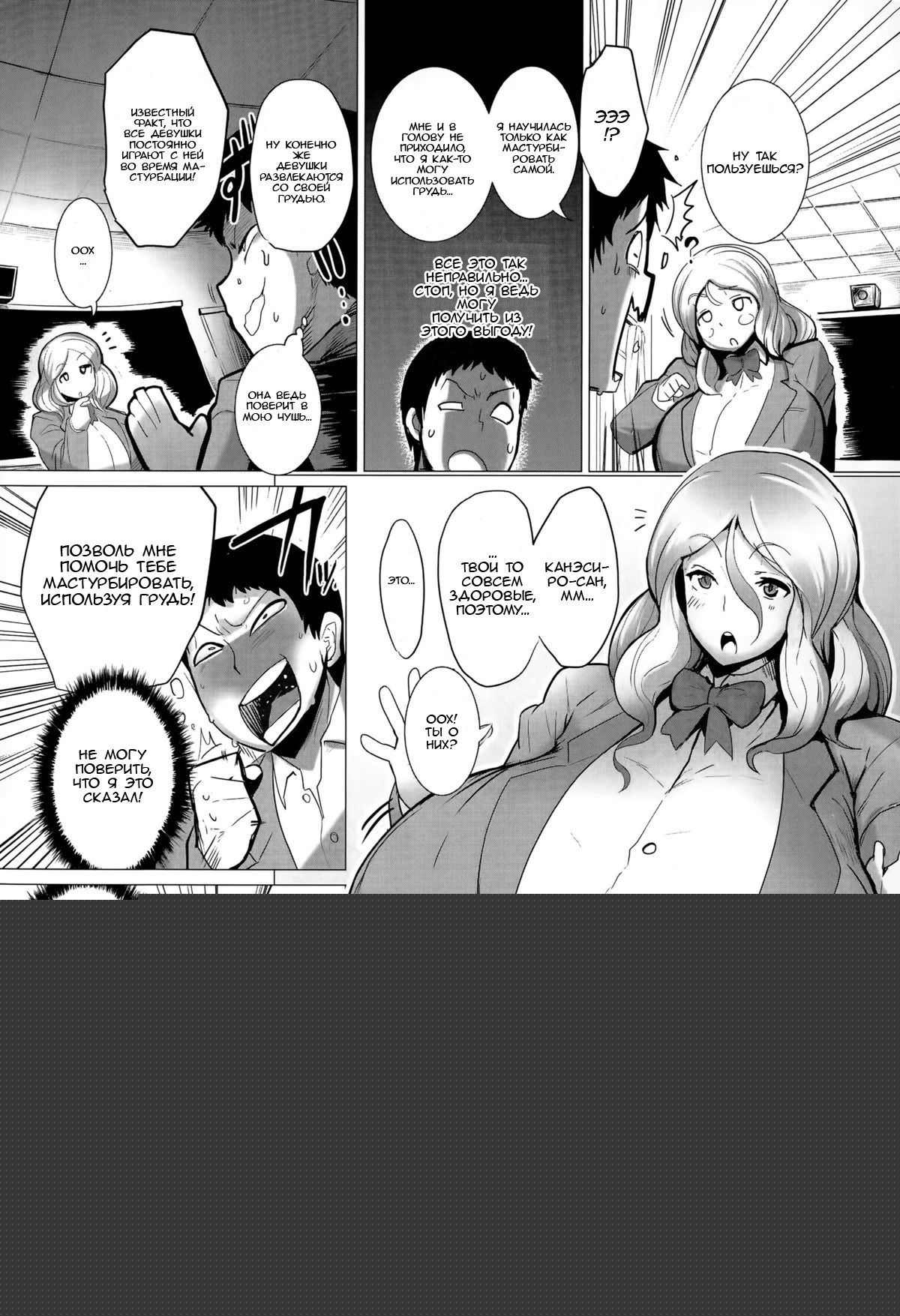 Kaneshiro-san wa Gaman ga Dekinai | Канэсиро-сан больше не выдержит! page 4 full