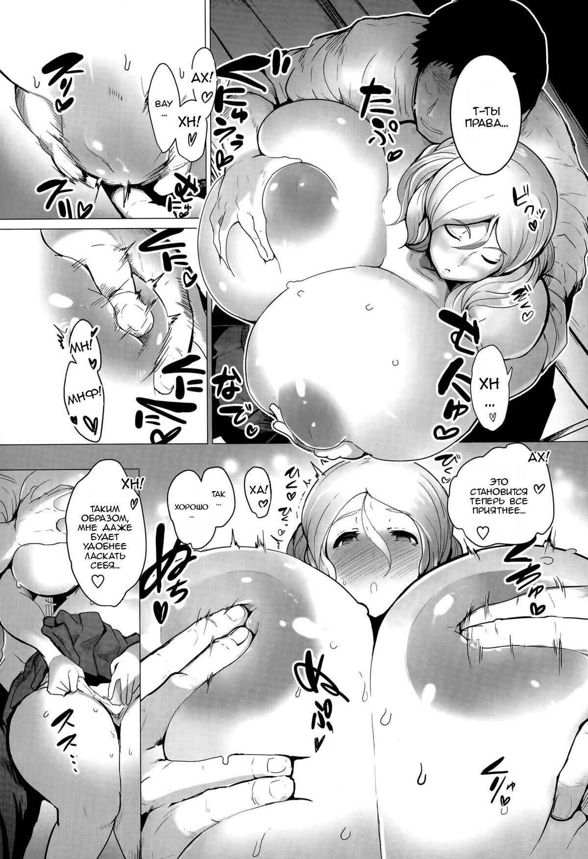 Kaneshiro-san wa Gaman ga Dekinai | Канэсиро-сан больше не выдержит! page 7 full