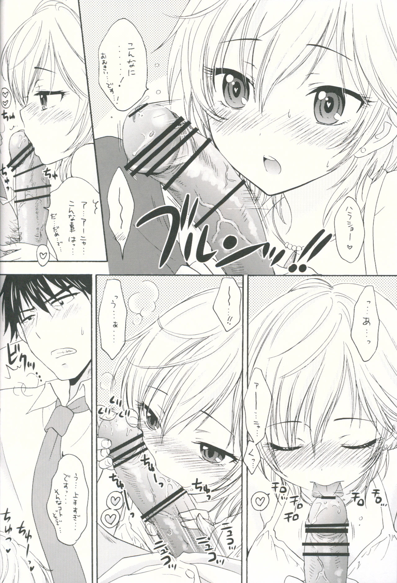 Sweet Cinderella page 11 full