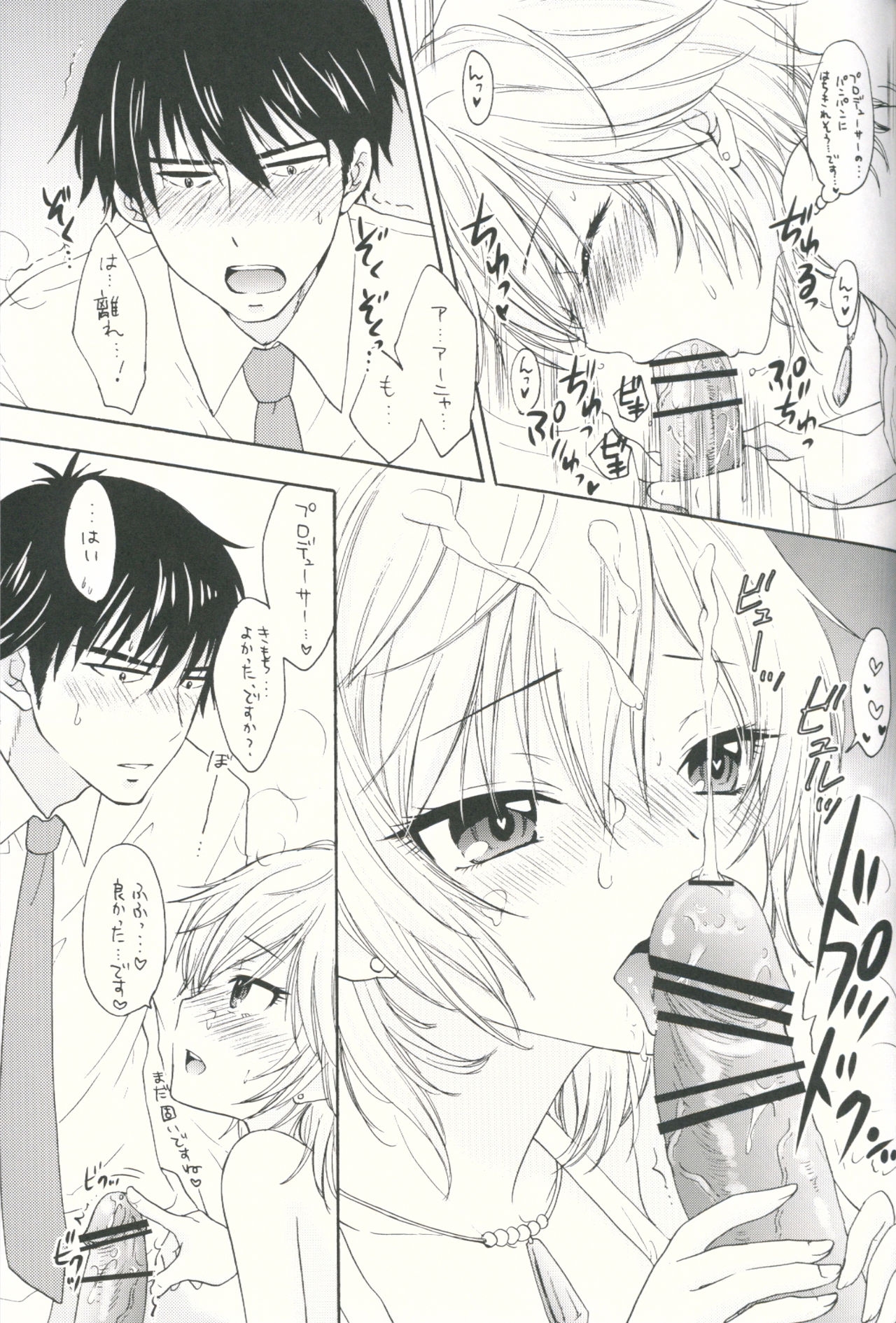 Sweet Cinderella page 12 full