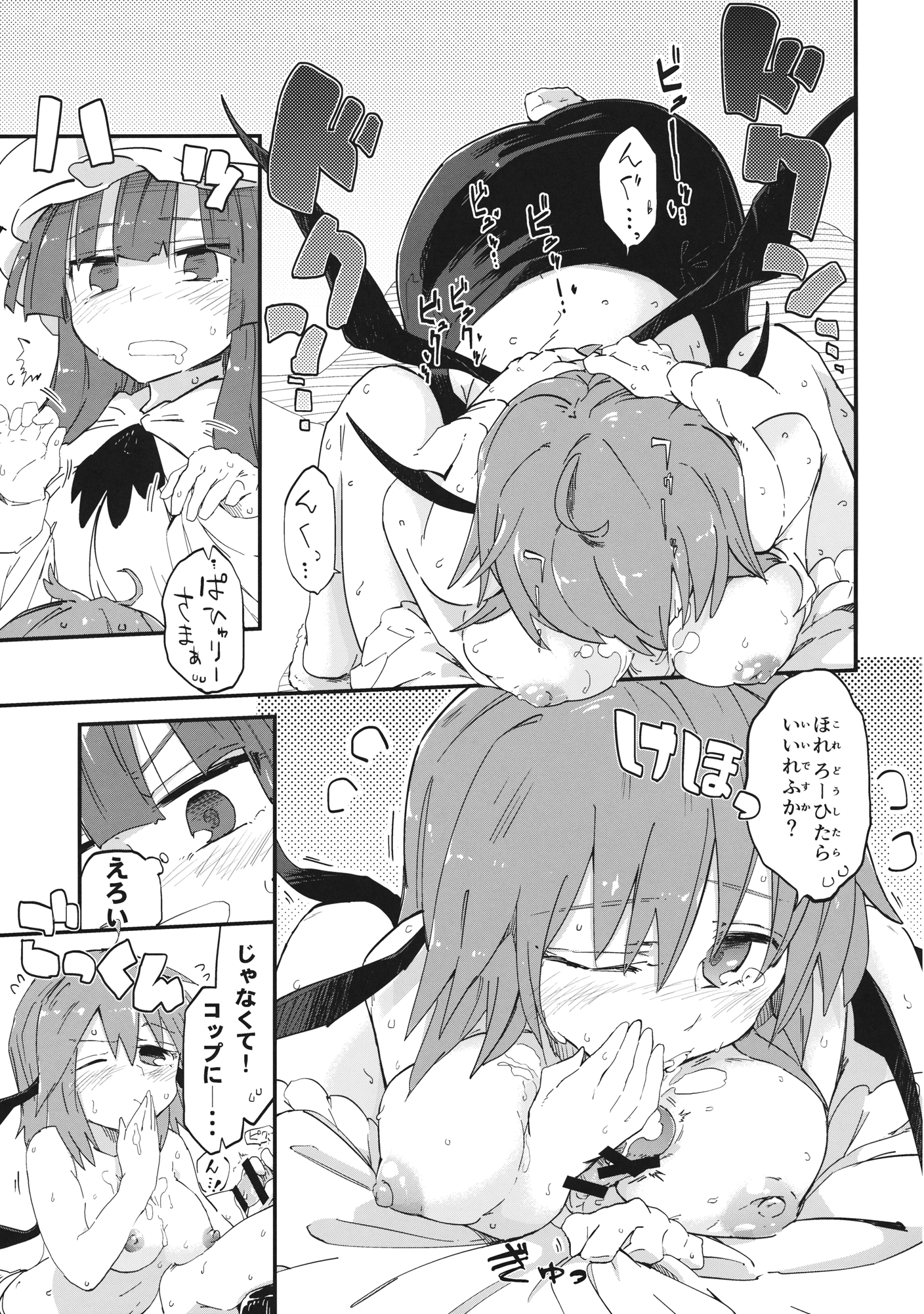 Mahou no Byururu. page 12 full