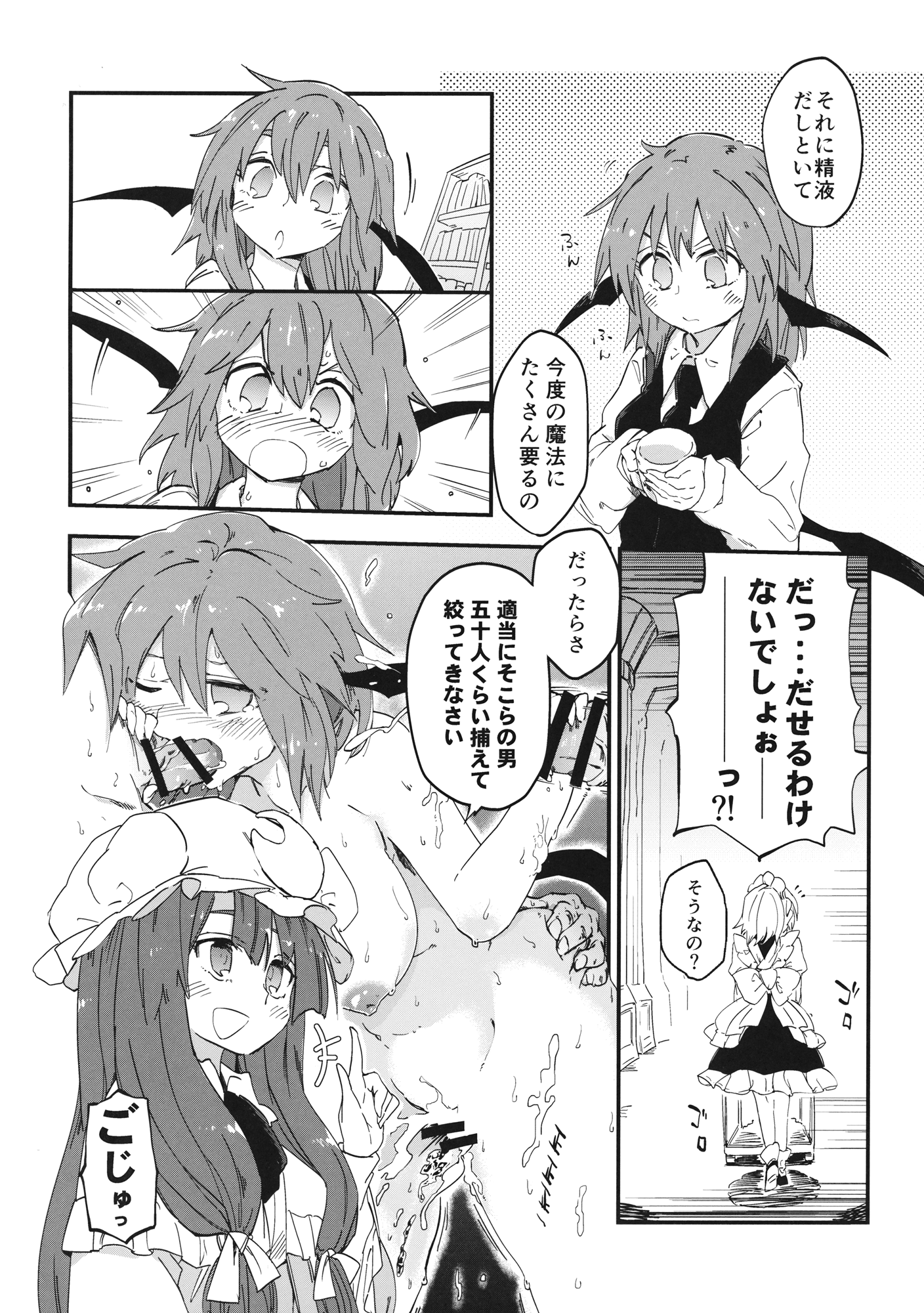 Mahou no Byururu. page 3 full