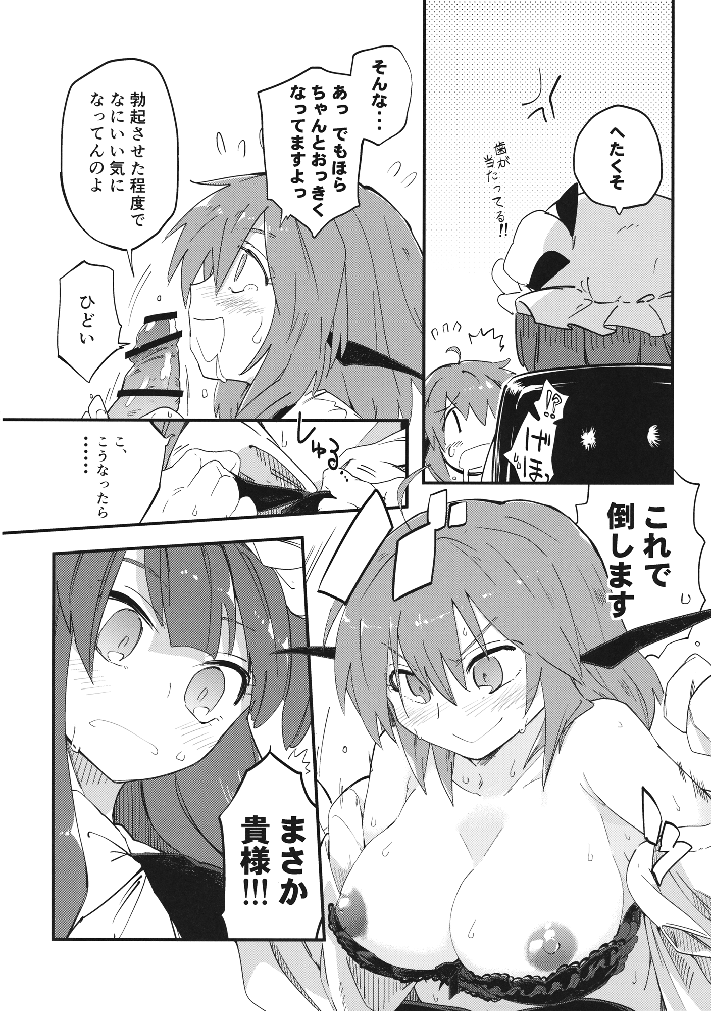 Mahou no Byururu. page 9 full