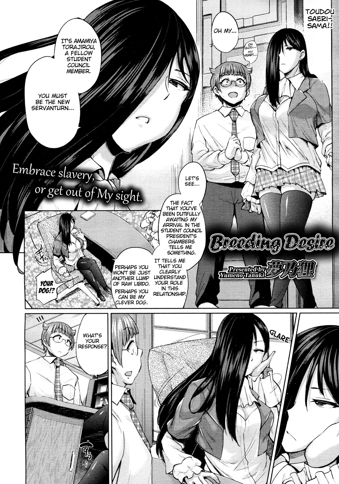 Shiiku Desire | Breeding Desire page 2 full