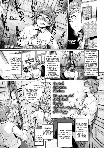 [Yumeno Tanuki] Shiiku Desire | Breeding Desire (Girls forM Vol. 5) [English] [captcarisma] cover