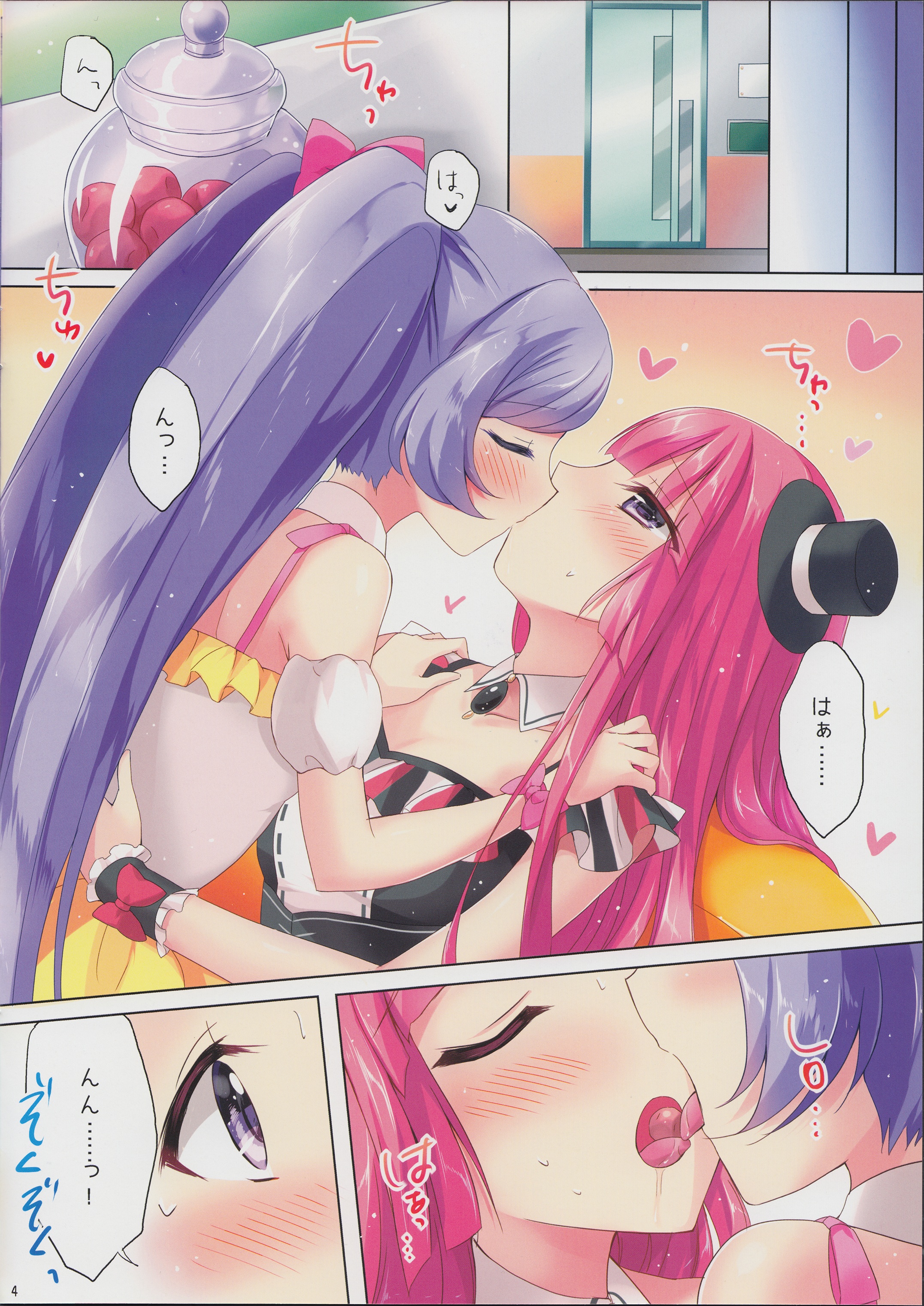 Miwaku no Red Flash page 4 full