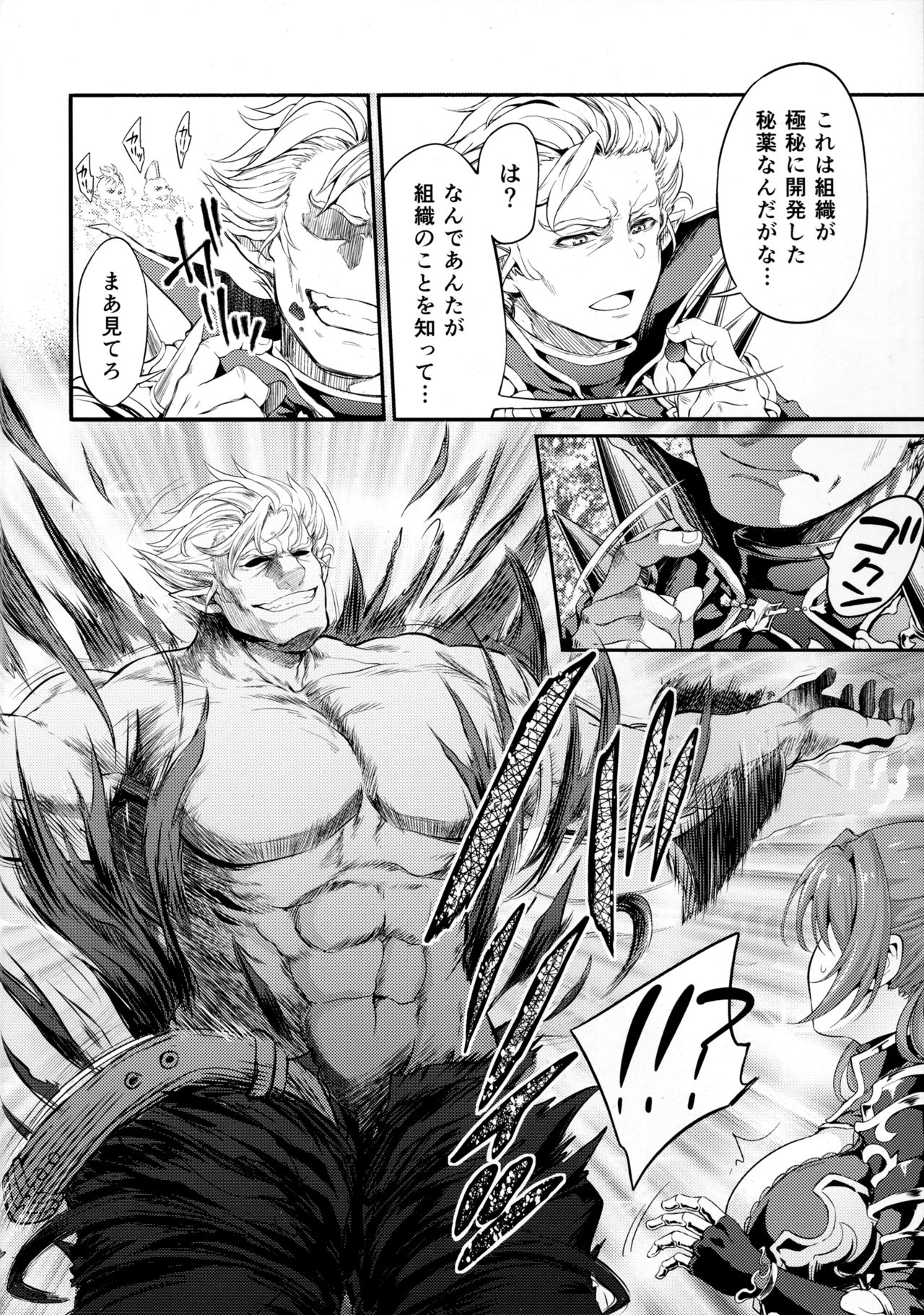 Choushi ni Noruna! Kono Gerou ga...! Higuu!!? Tokuten Set page 3 full