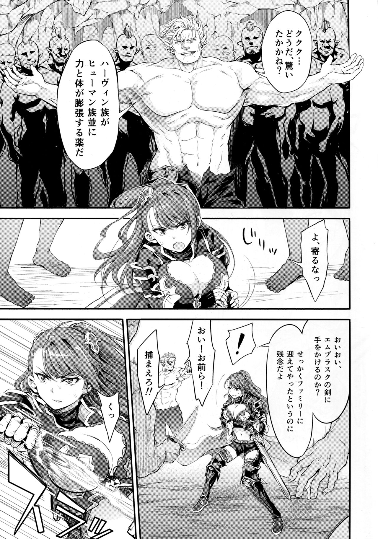 Choushi ni Noruna! Kono Gerou ga...! Higuu!!? Tokuten Set page 4 full