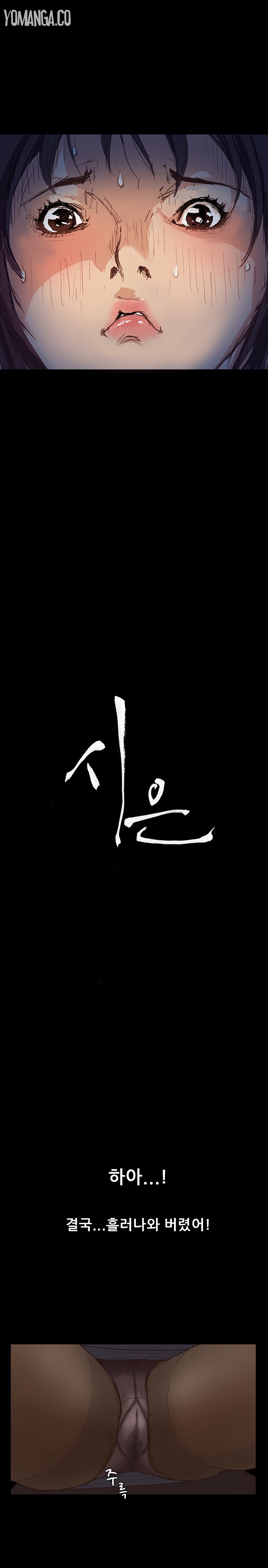 Si-Eun Ch.1-41 page 4 full