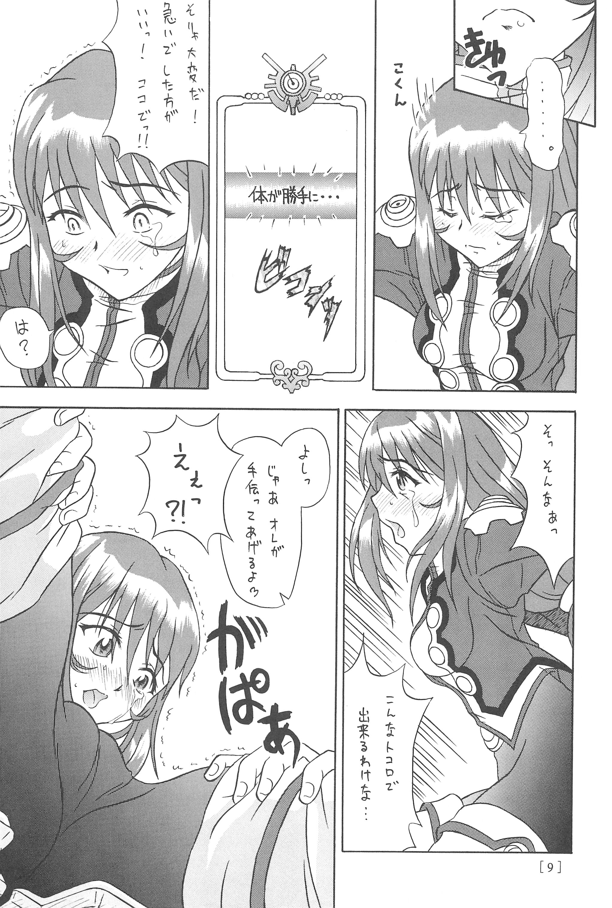 EriLico page 11 full