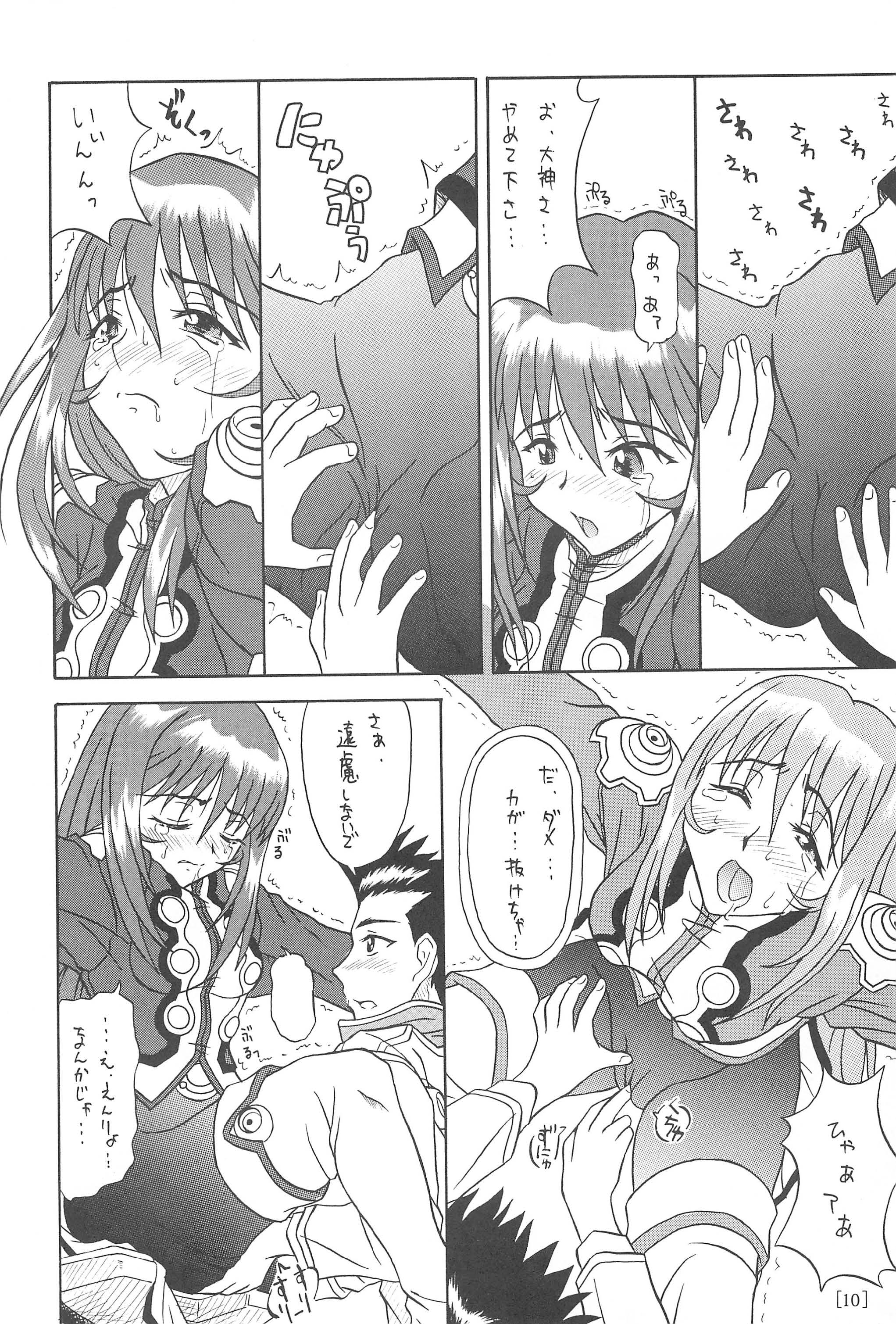 EriLico page 12 full