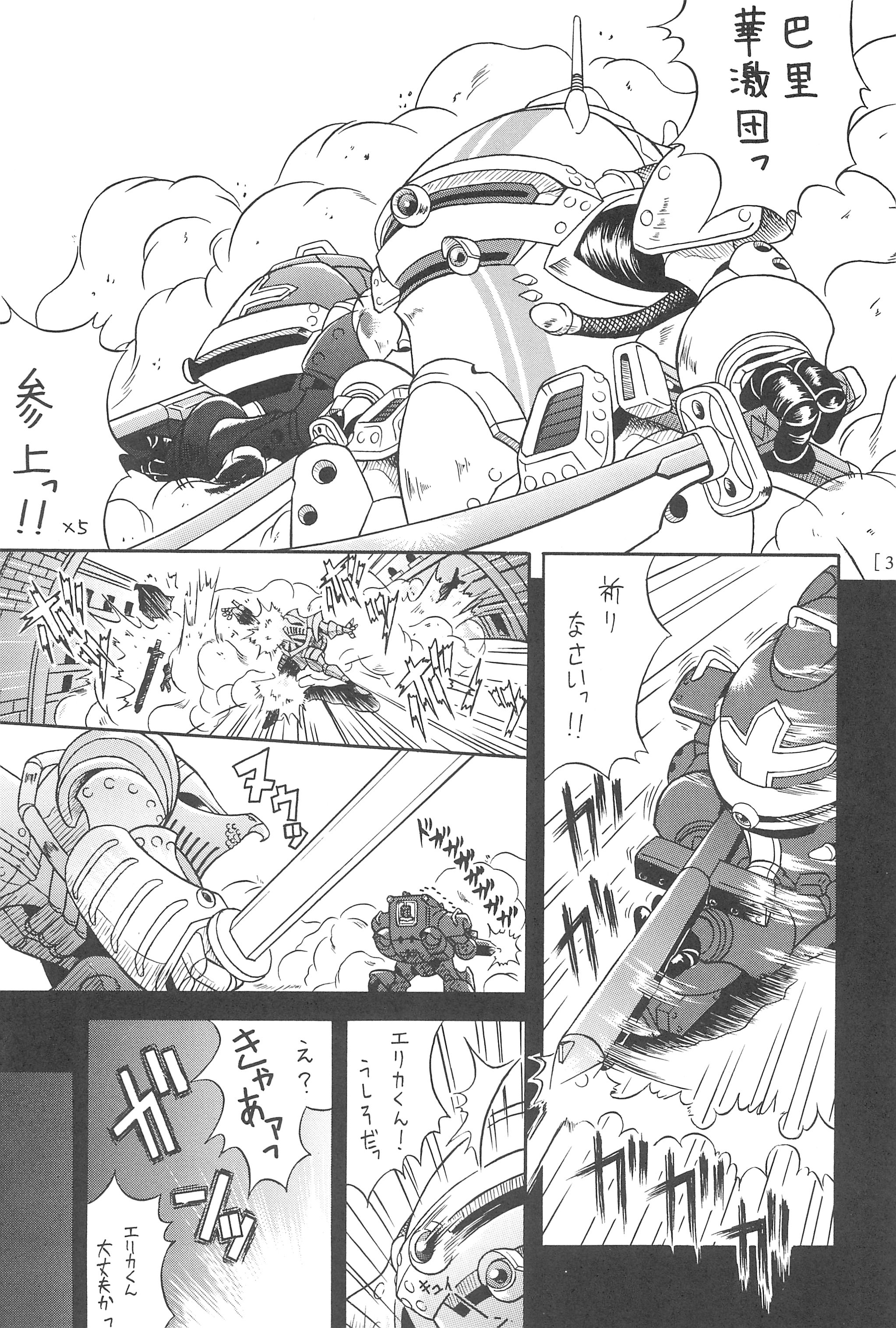EriLico page 5 full