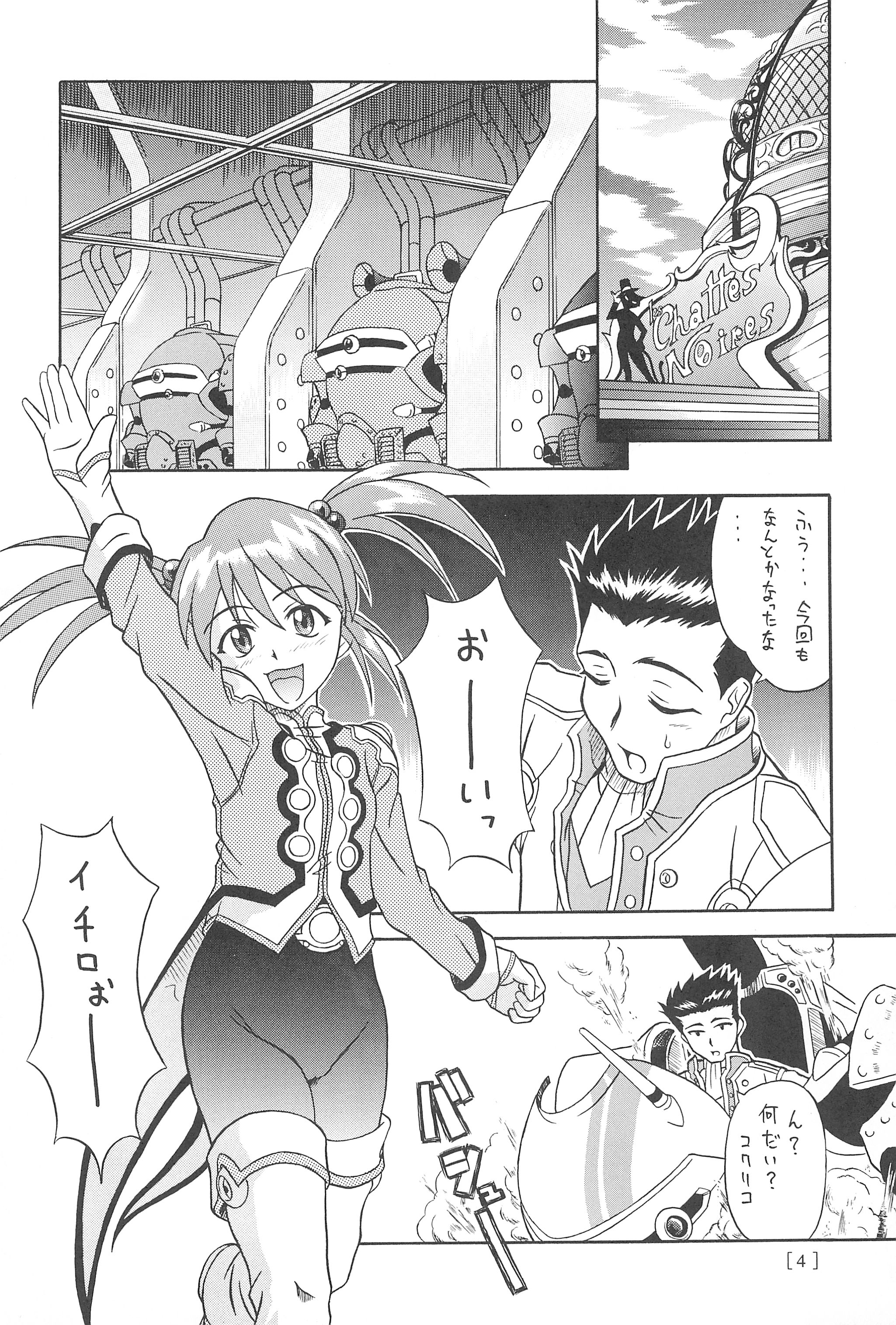 EriLico page 6 full