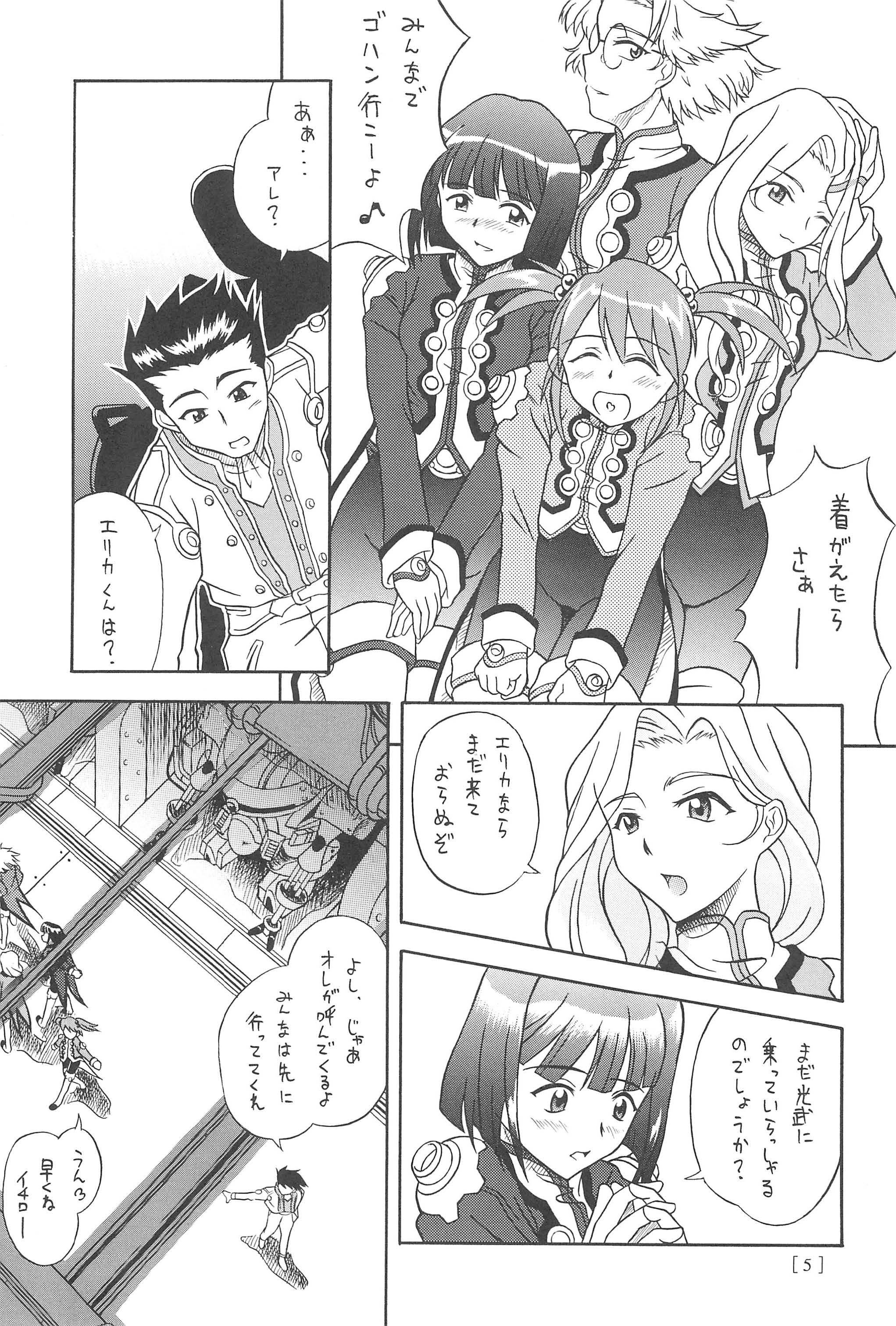EriLico page 7 full