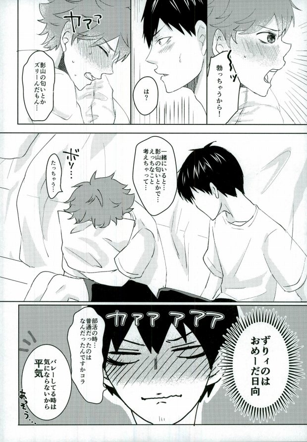 情欲のボーダーライン page 11 full