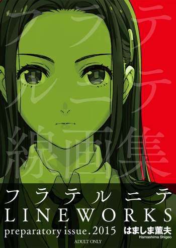 [CLOCKUP (Hamashima Shigeo)] Fraternite LINEWORKS [Digital] cover