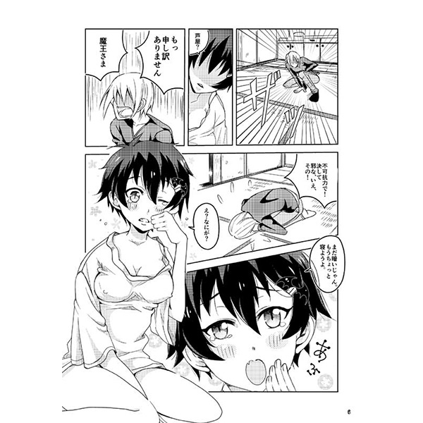 Momo mao watashi no omo wa on'nanoko! ?sample page 6 full
