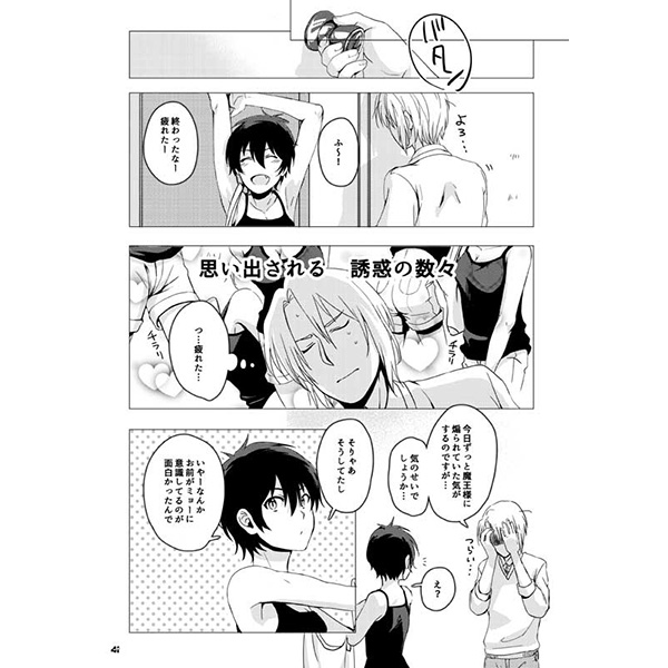Momo mao watashi no omo wa on'nanoko! ?sample page 8 full