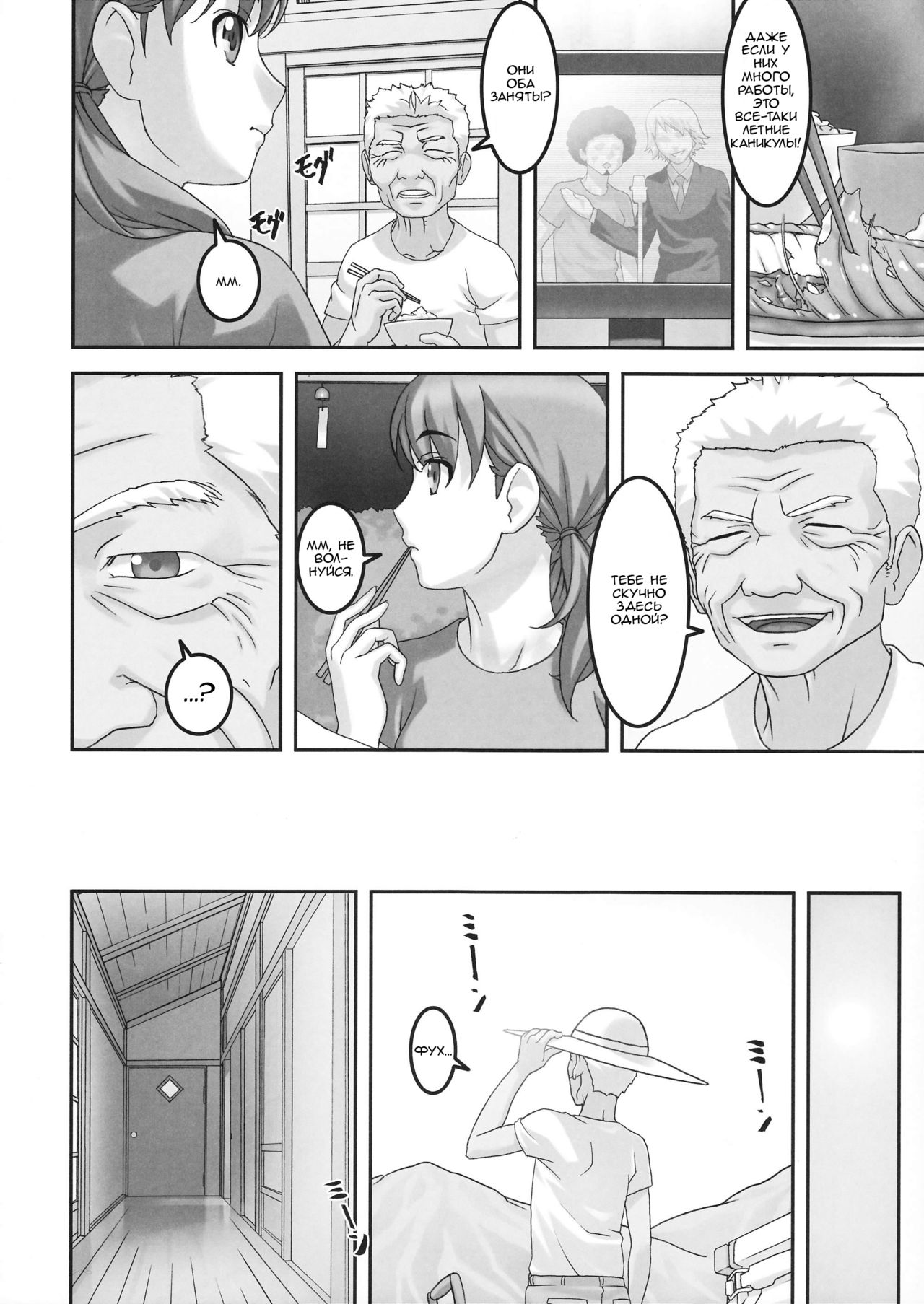 Injuu ~Midara na Kemono~ | Похотливое животное page 7 full