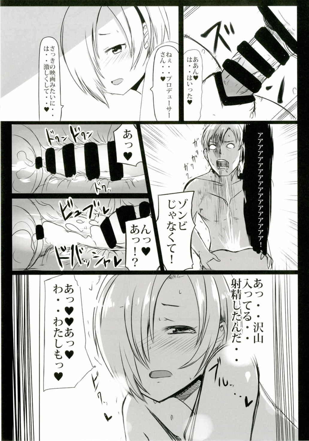 Hora Eiga ni Detekuru Ecchi na Scene o Miteitara Muramura Shitteshimatta Koume-chan to Ecchi suru Manga page 10 full
