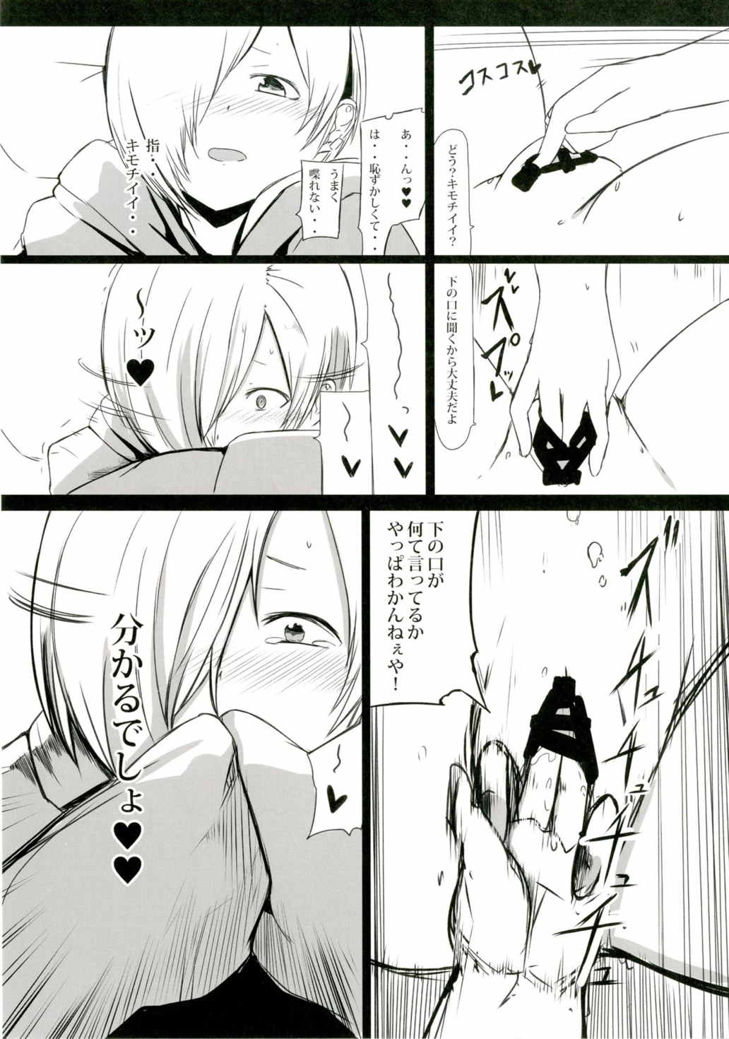 Hora Eiga ni Detekuru Ecchi na Scene o Miteitara Muramura Shitteshimatta Koume-chan to Ecchi suru Manga page 6 full
