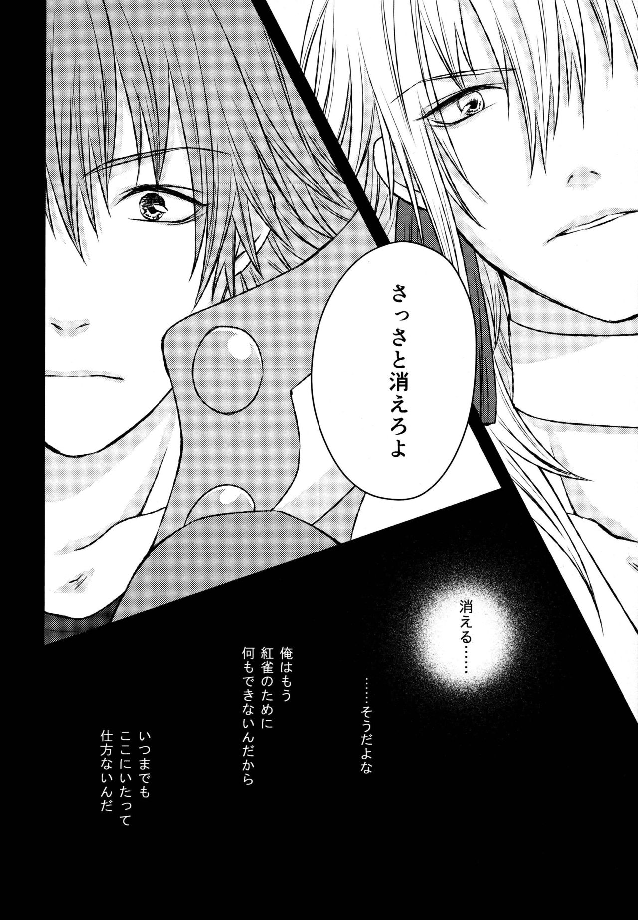 stay with you,stay with me page 11 full