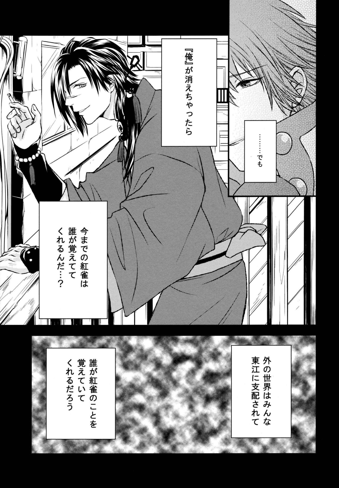 stay with you,stay with me page 12 full