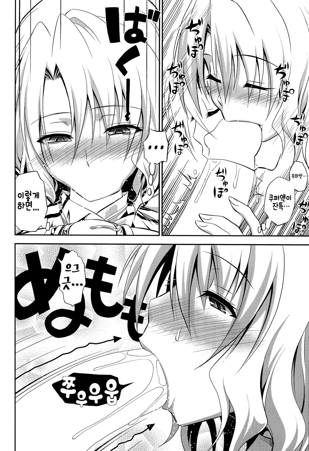 Momioka no Renjou page 10 full