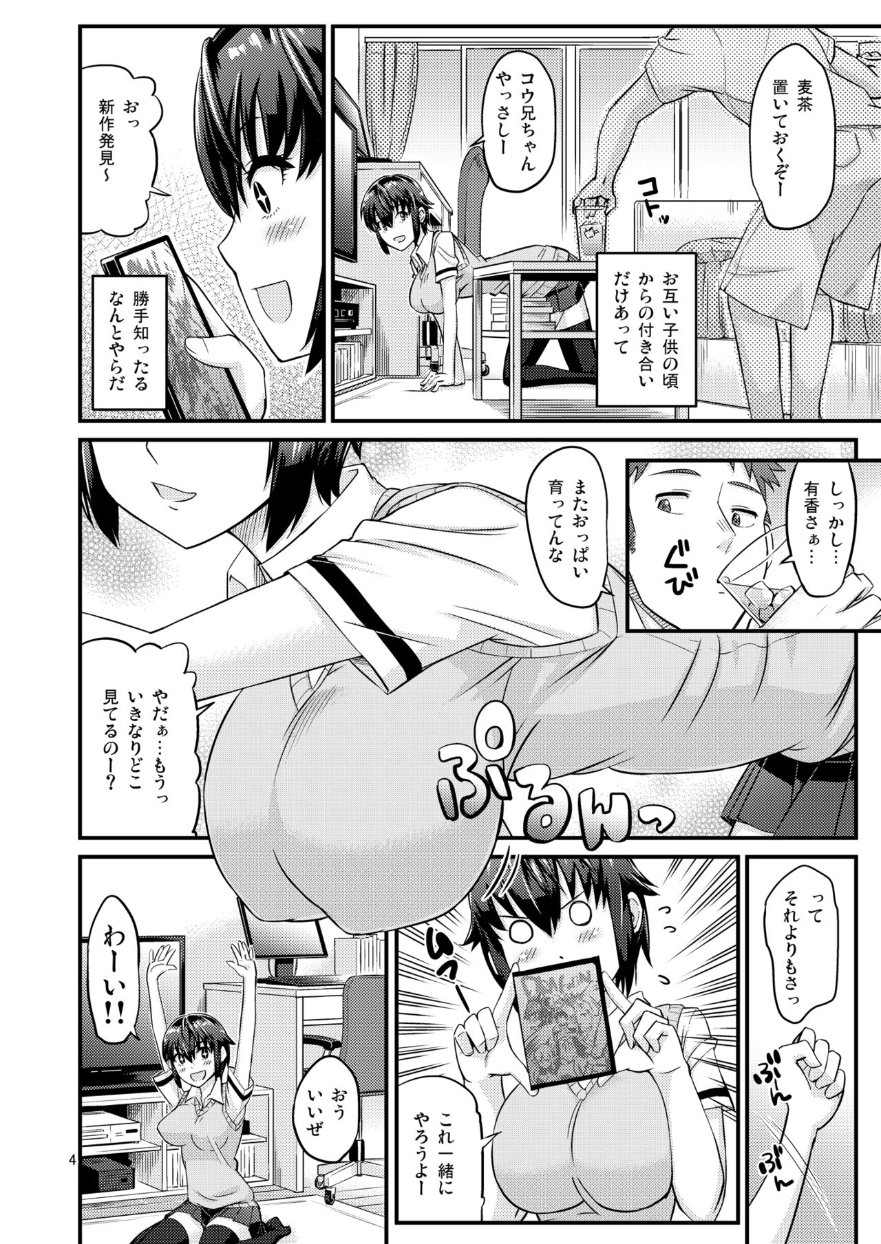 Batsu Game page 4 full