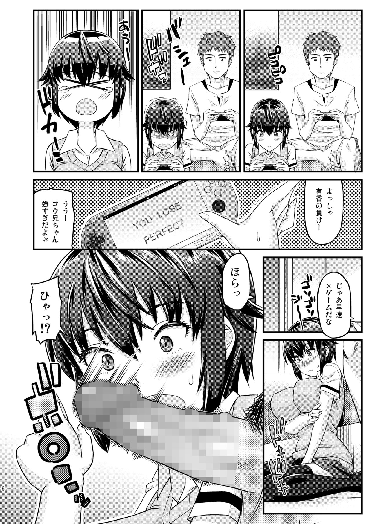 Batsu Game page 6 full