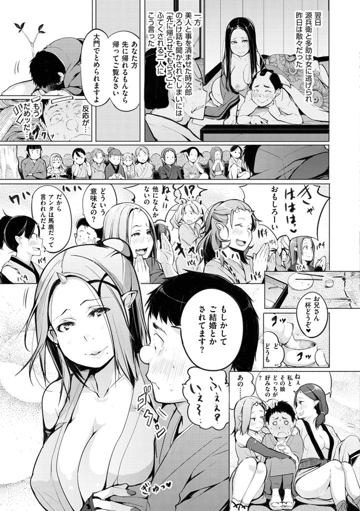Yotogizoushi ~Eromanga Nippon Mukashibanashi~ page 11 full