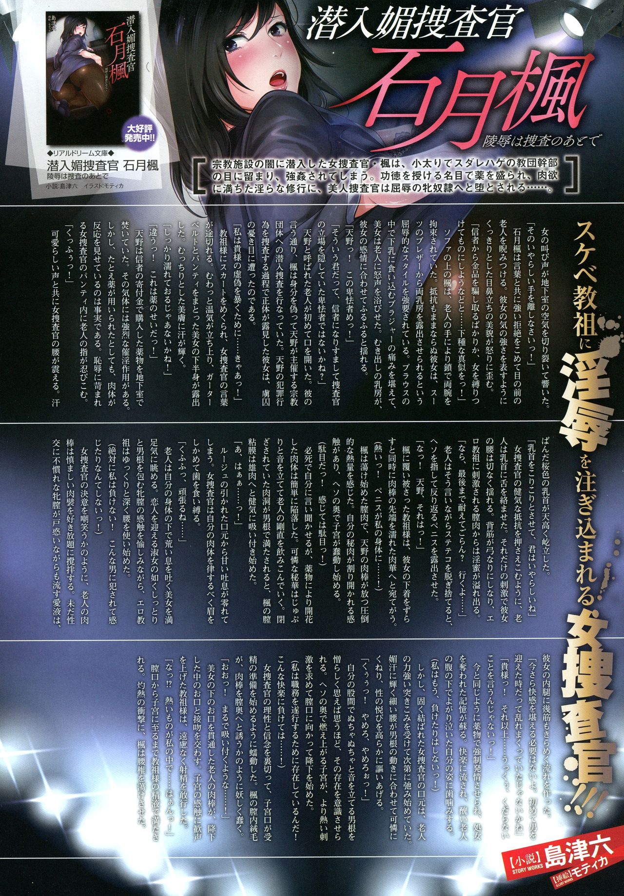 2D Dream Magazine 2016-08 Vol. 89 page 12 full
