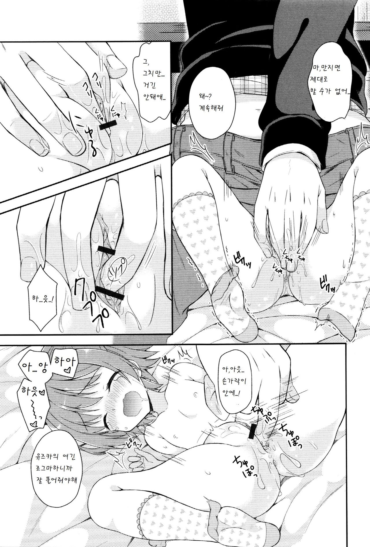 kodomo de iimon page 11 full