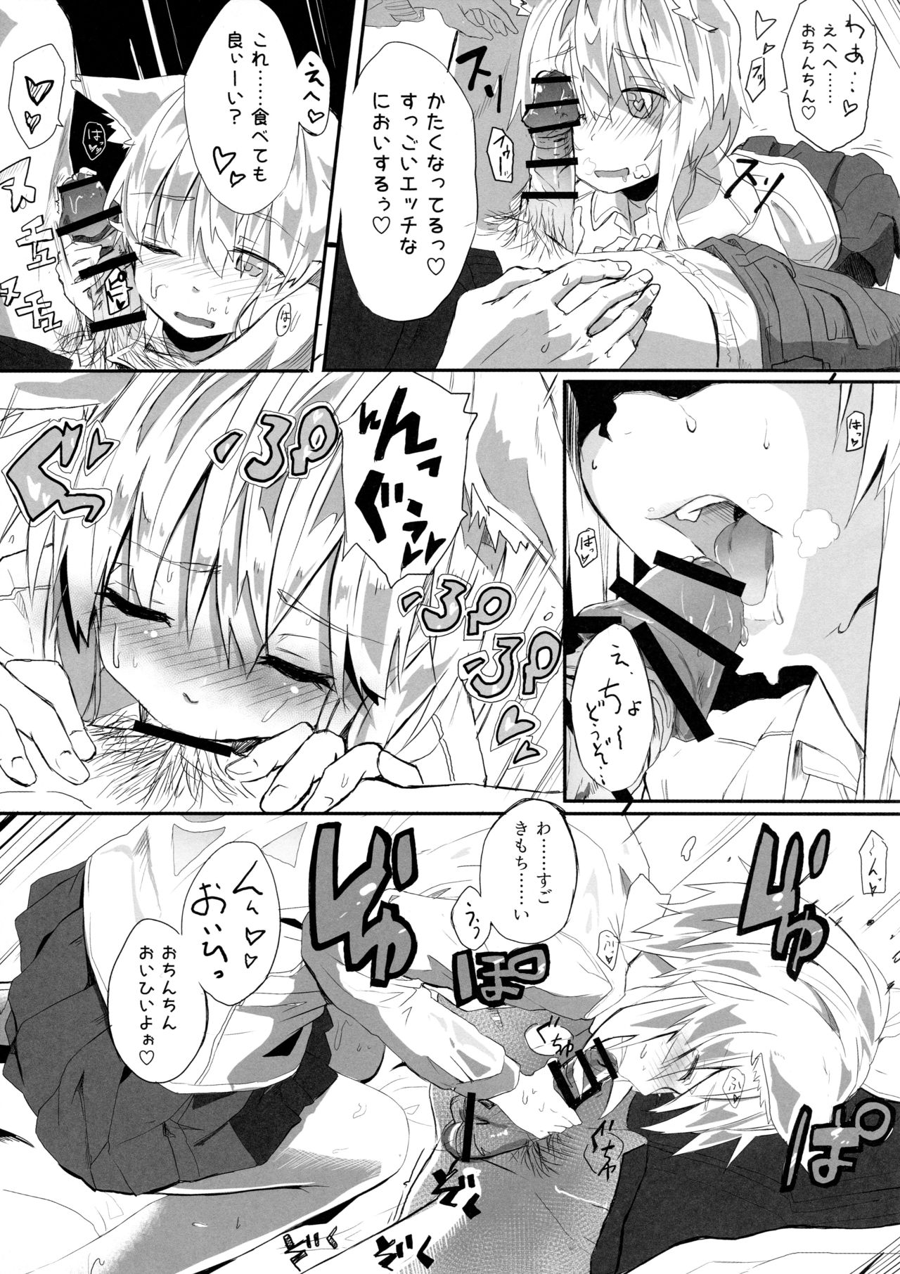 yomeneko sex page 12 full