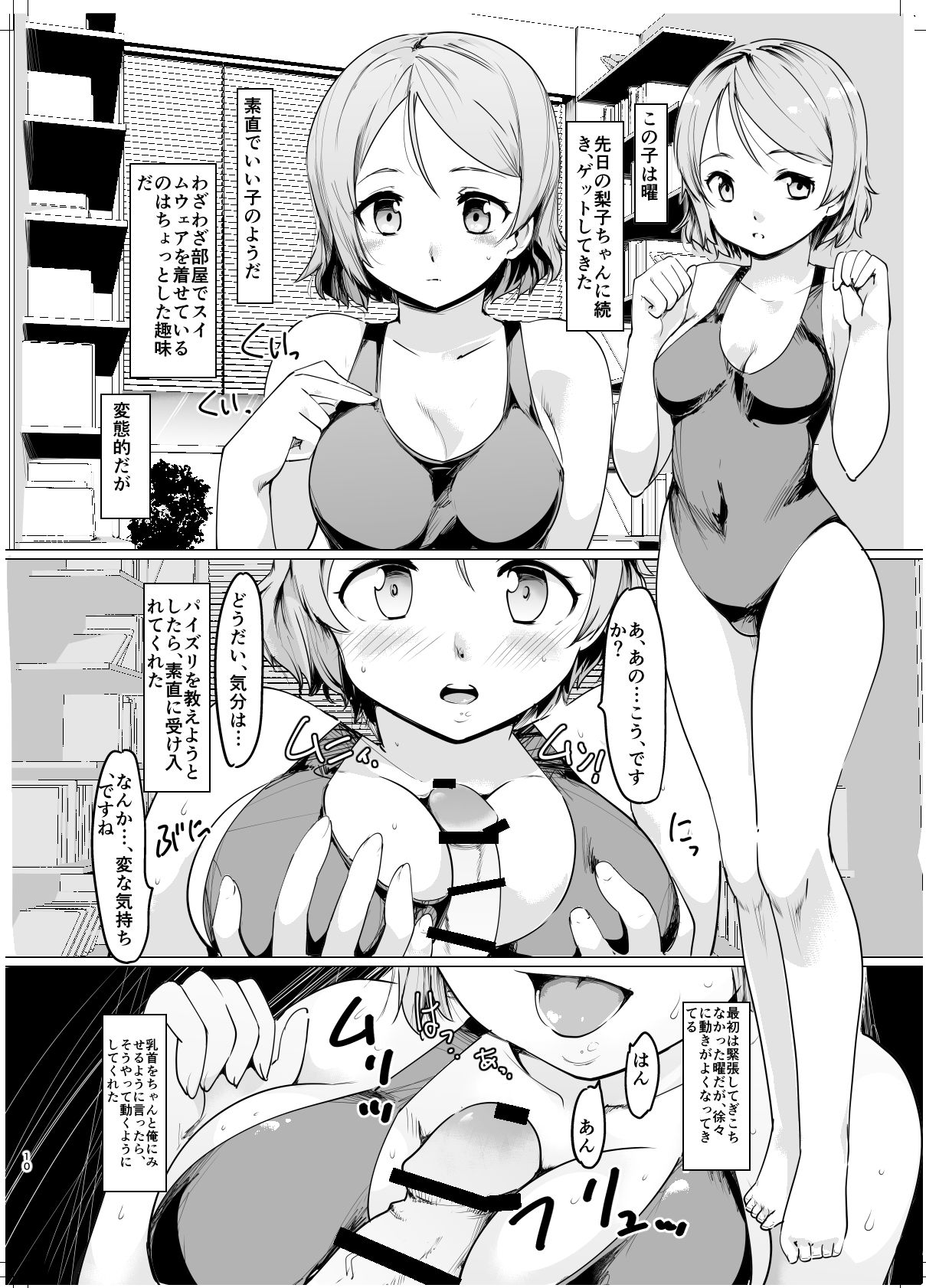 Natsu Yume page 9 full