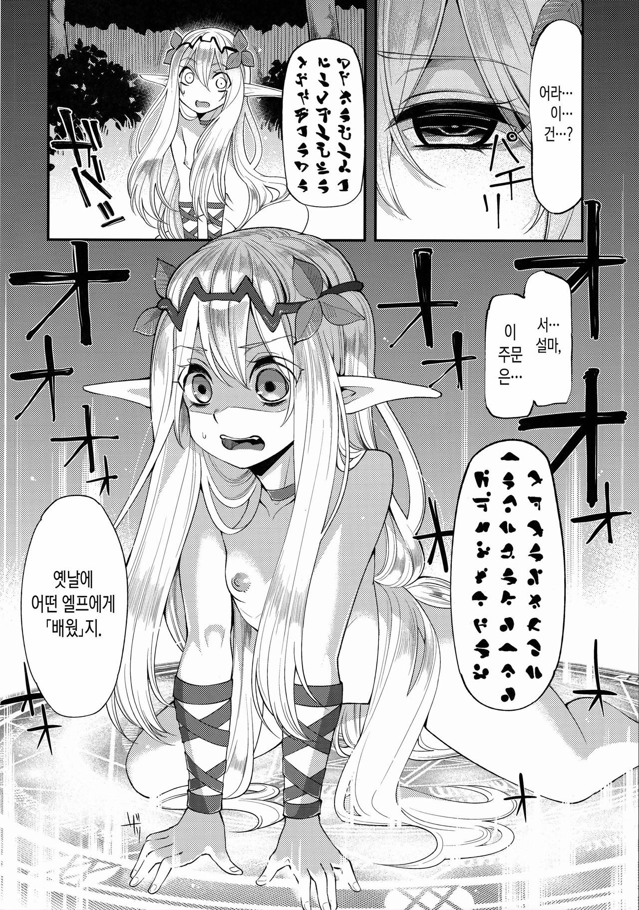 Benmusu Soushuuhen vol.2 page 11 full