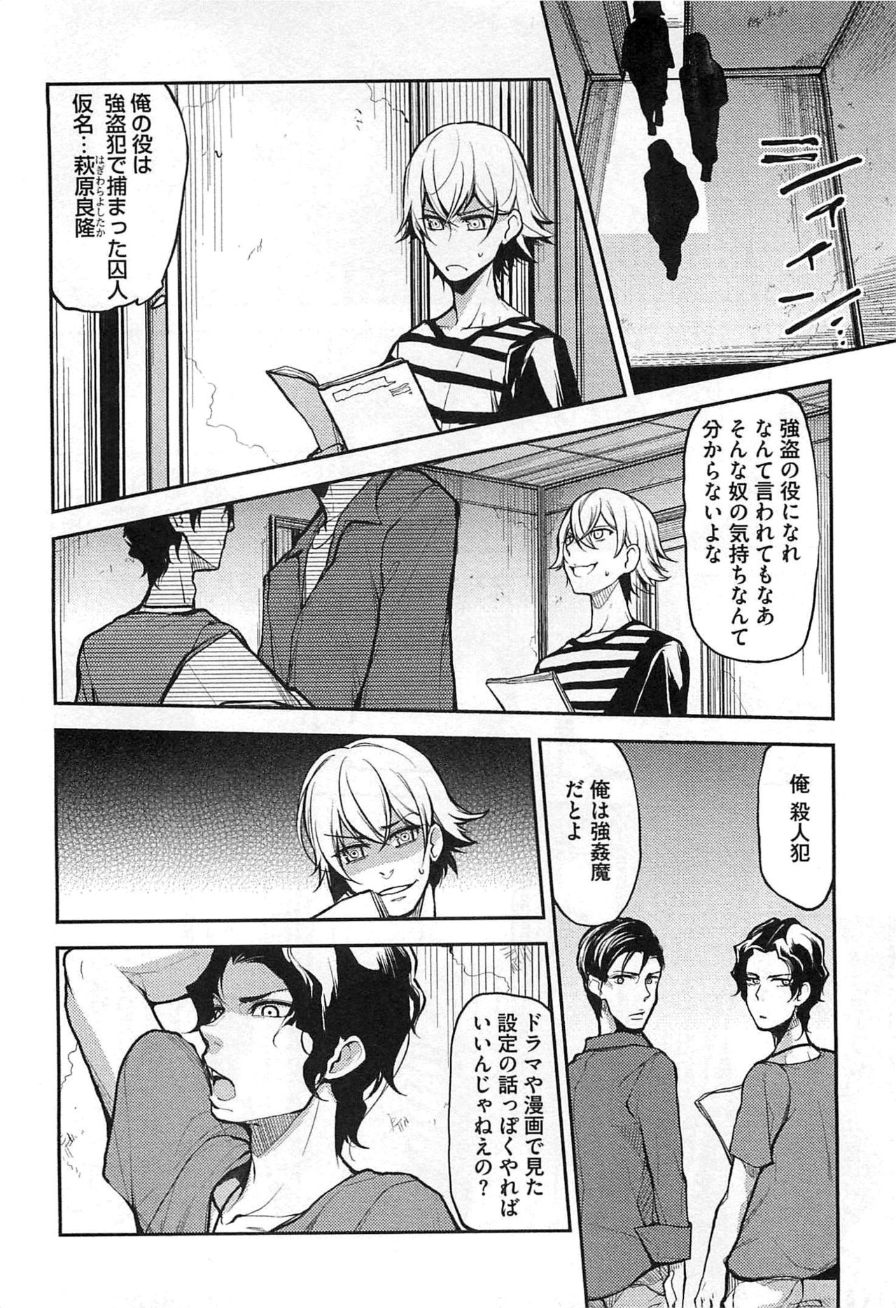 Dorei Ouji no Kangoku Fuck!! page 11 full