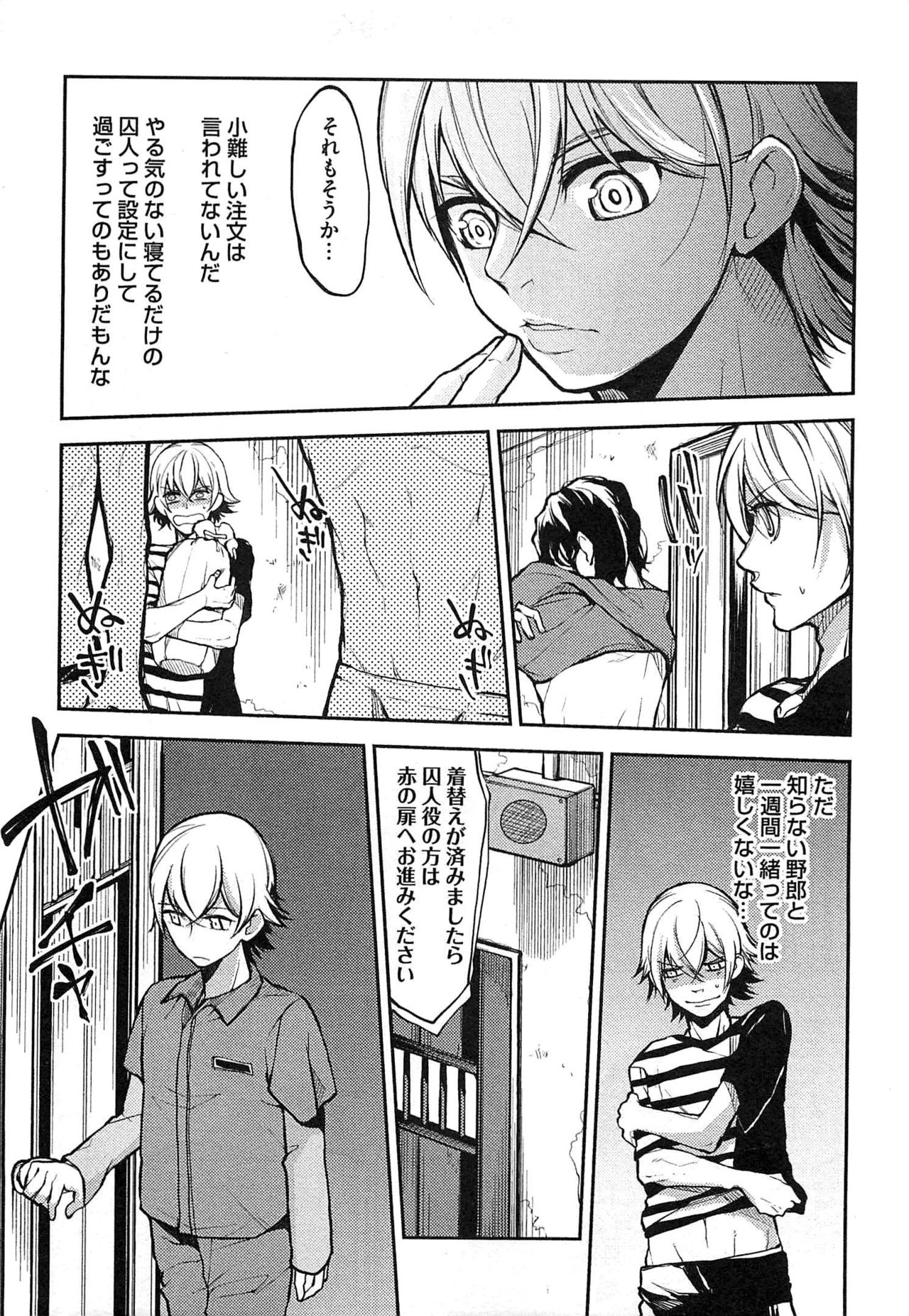 Dorei Ouji no Kangoku Fuck!! page 12 full