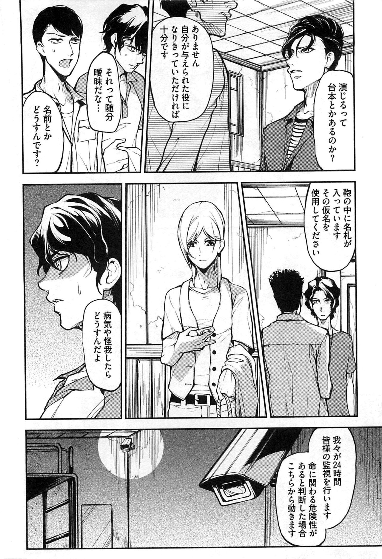 Dorei Ouji no Kangoku Fuck!! page 9 full