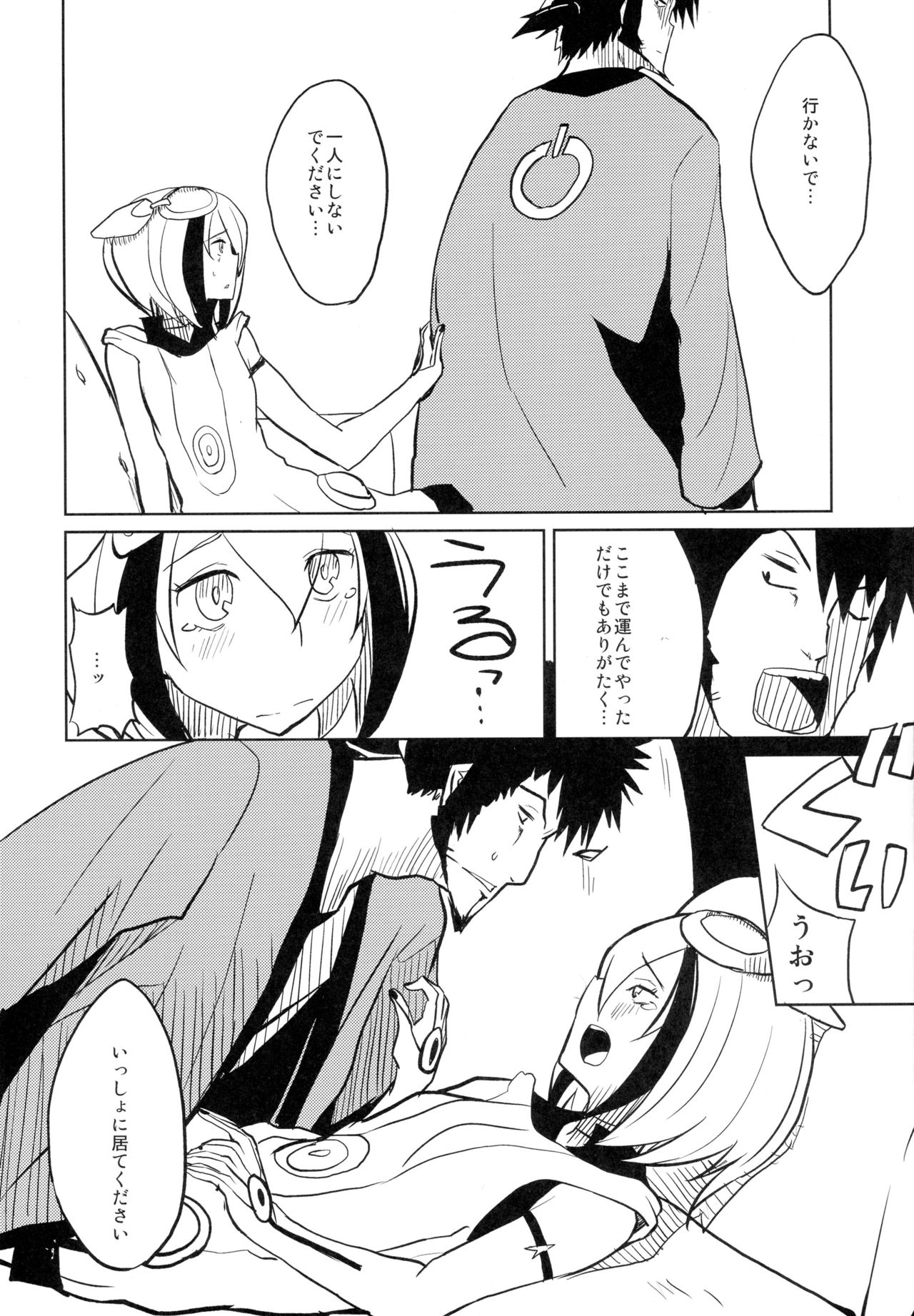 Dimension H page 11 full
