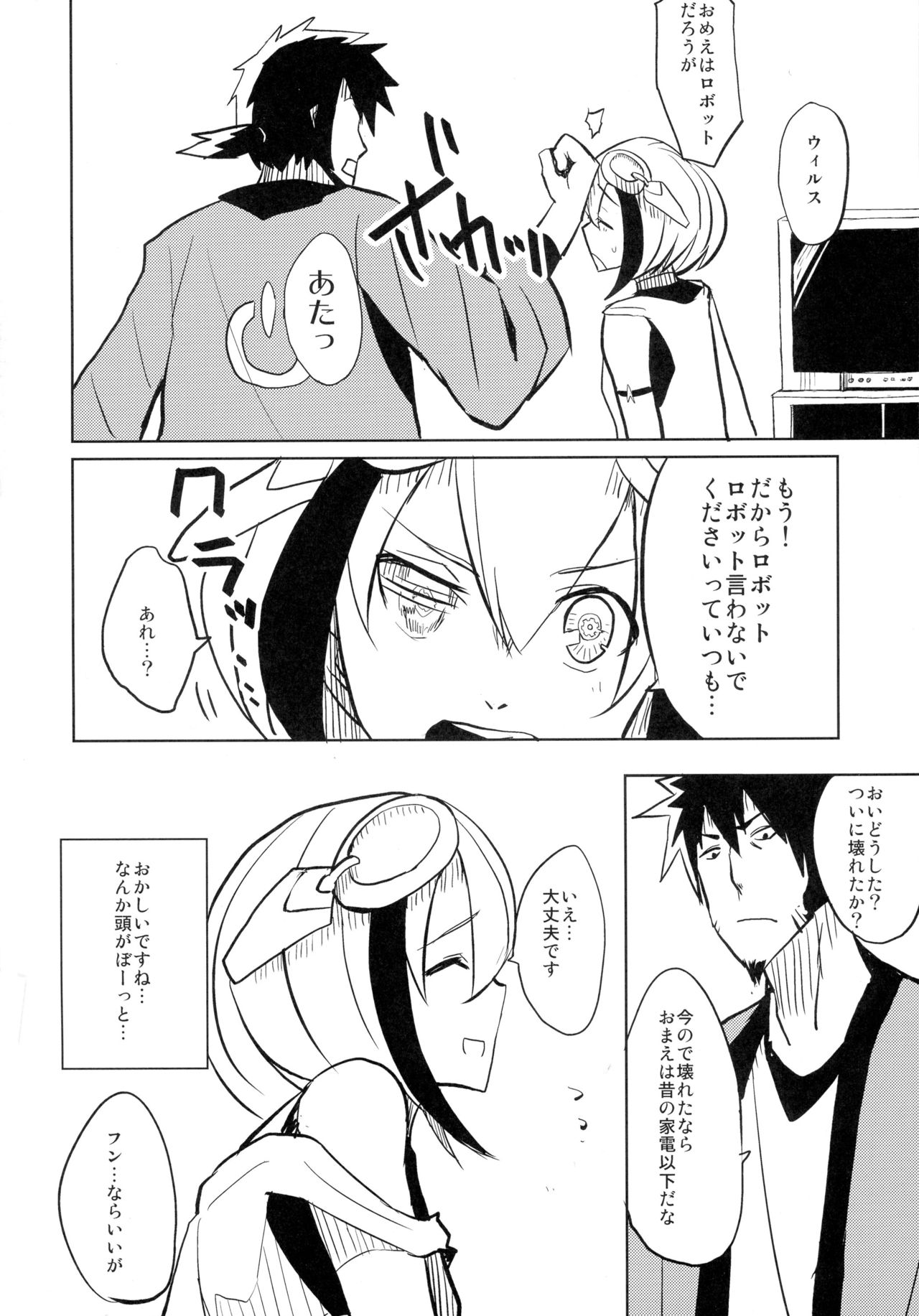 Dimension H page 5 full