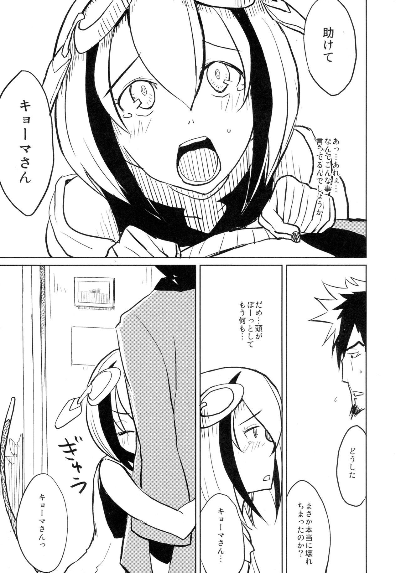 Dimension H page 8 full