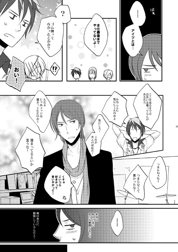 EXIT page 12 full