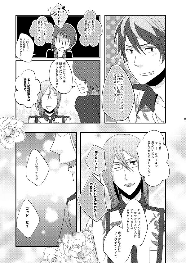 EXIT page 8 full