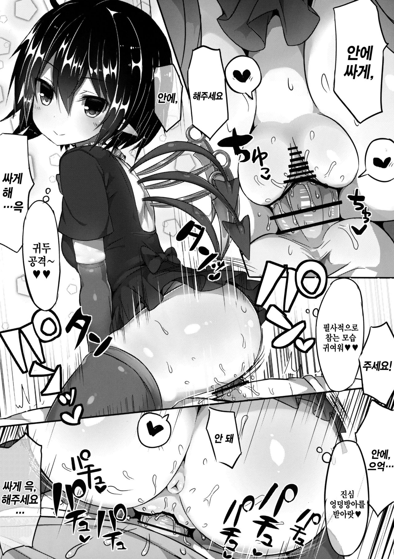 Injuu Nue to no Seikatsu page 6 full