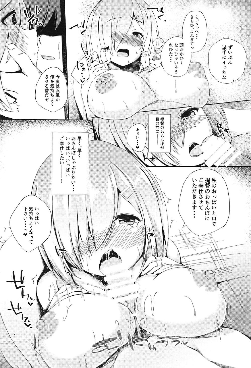 Hishokan Hamakaze Gohoushi Itashimasu. page 11 full
