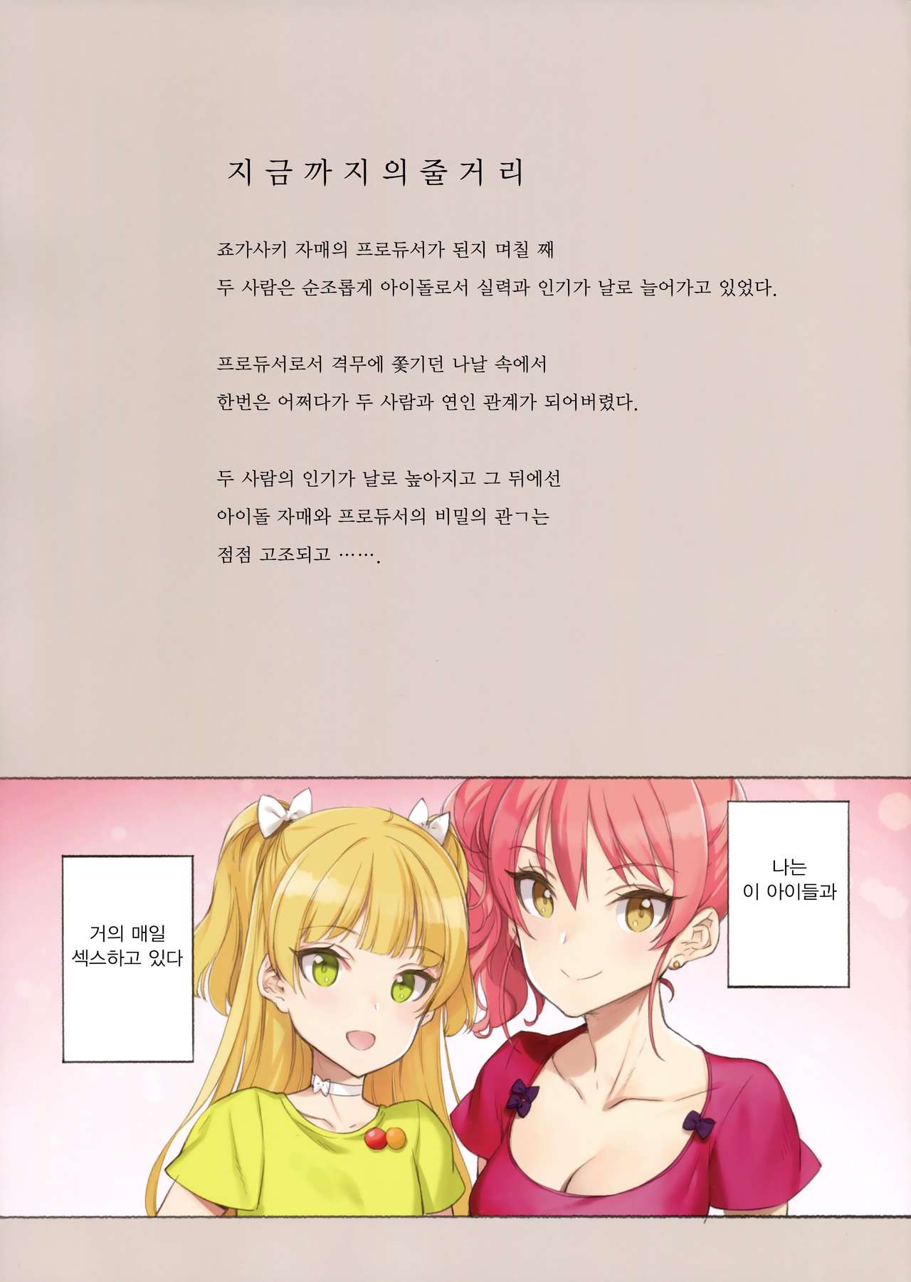 ORDER*MAID*SISTERS Jougasaki Shimai to Maid SEX Suru Hon page 3 full