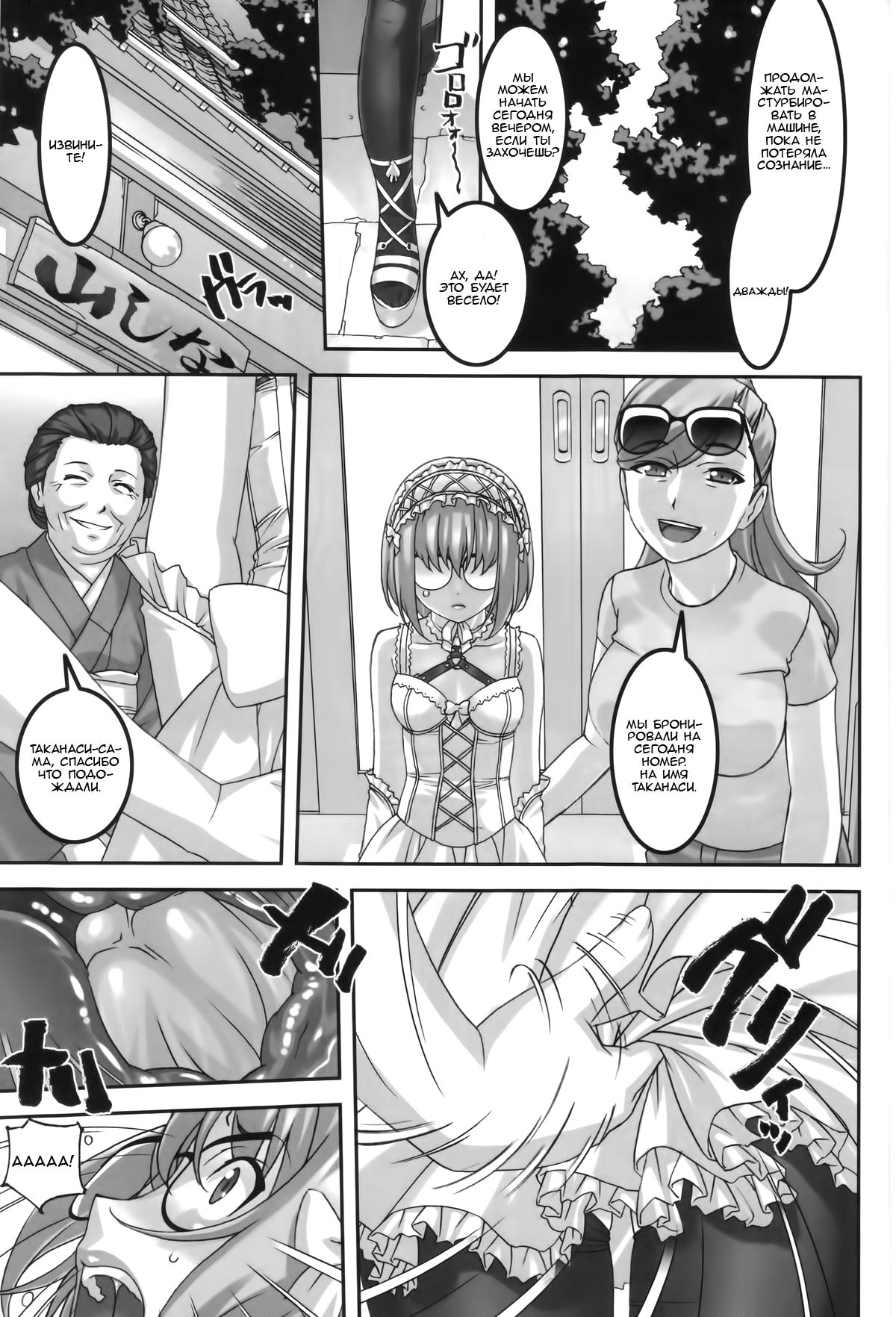 Anoko ga Natsuyasumi ni Ryokou saki de Oshiri no Ana wo Kizetsu suru hodo Naburare tsuzukeru Manga page 12 full